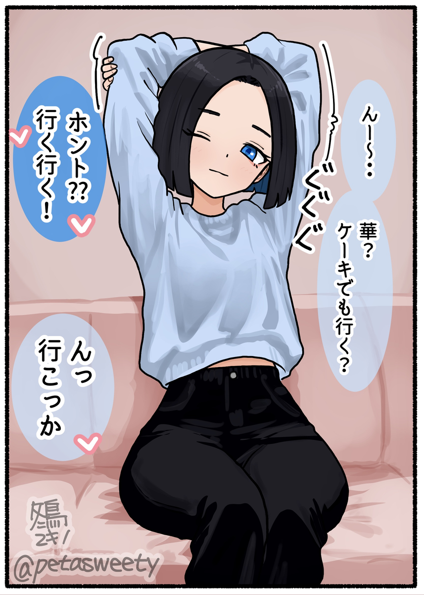 This is a pixiv picture whose title is 二人でデート.