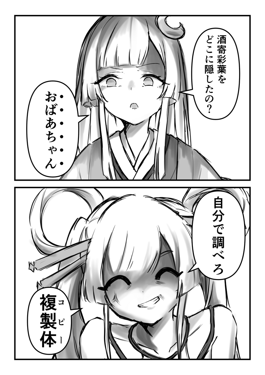 This is a pixiv picture whose title is 煽り合い.