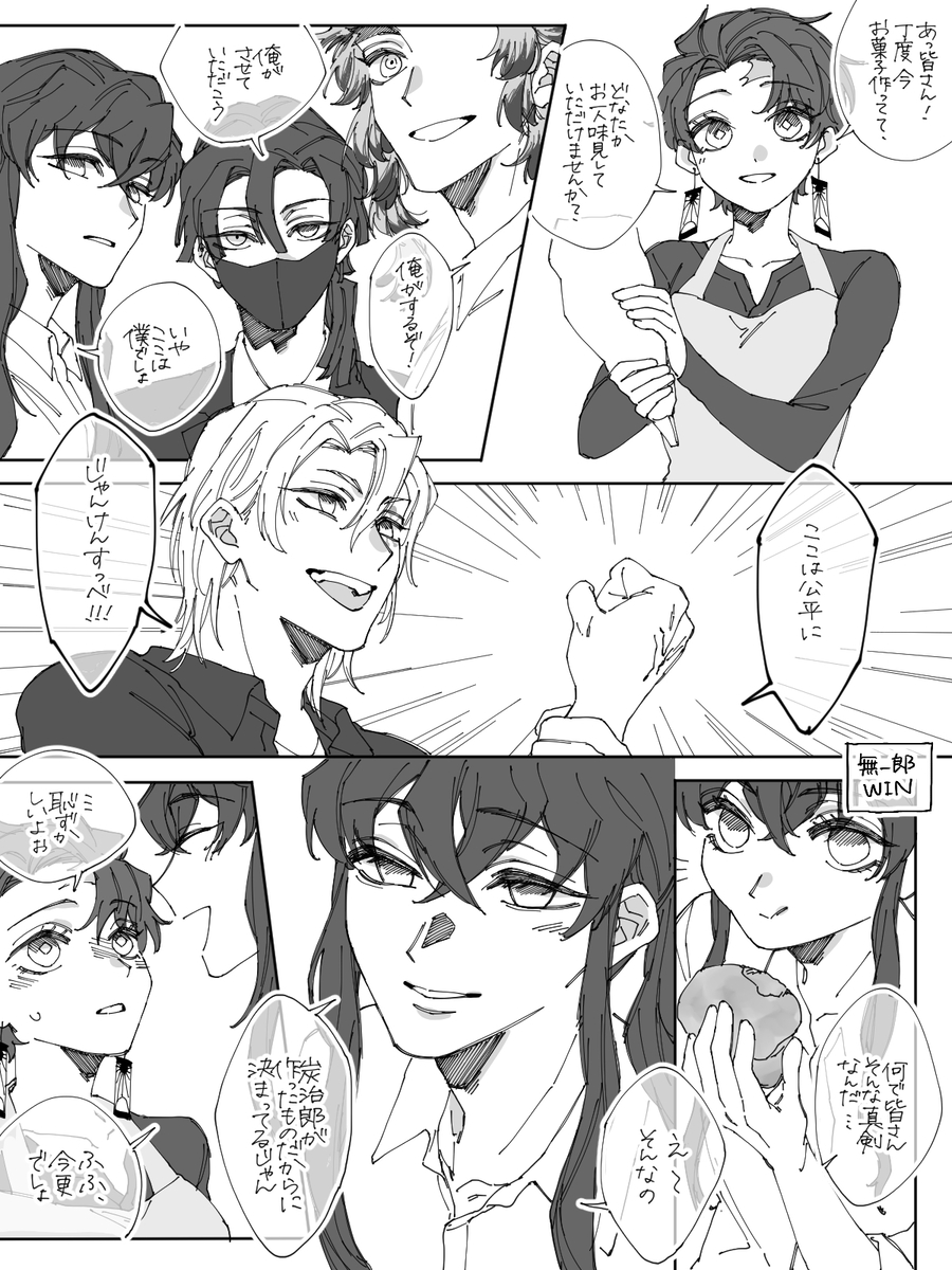 This is a pixiv picture whose title is 極道パロ⑧.