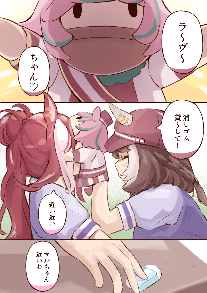 This is a pixiv picture whose title is ラヴマルいちゃいちゃ.