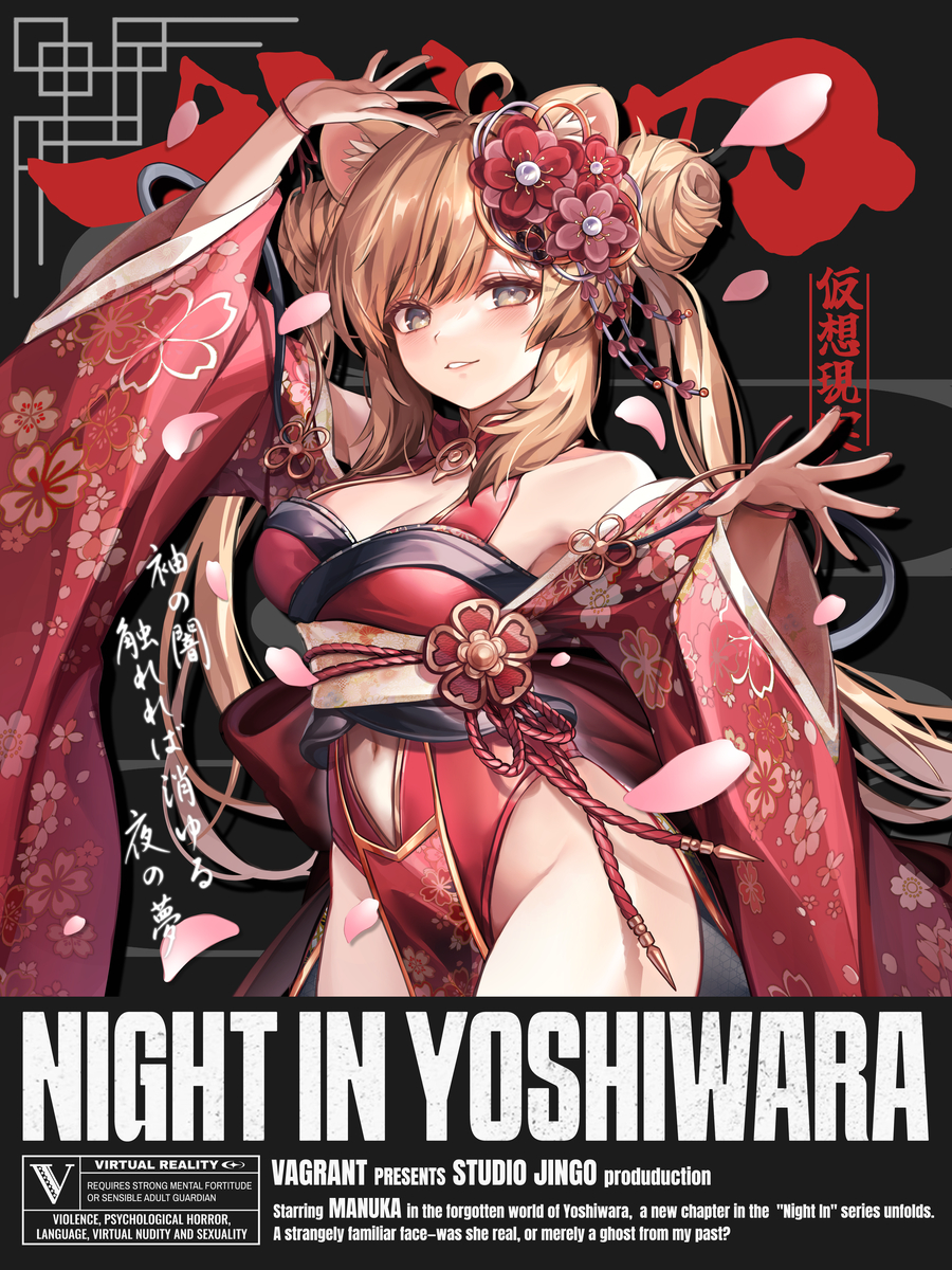 This is a pixiv picture whose title is NIGHT IN YOSHIWARA.