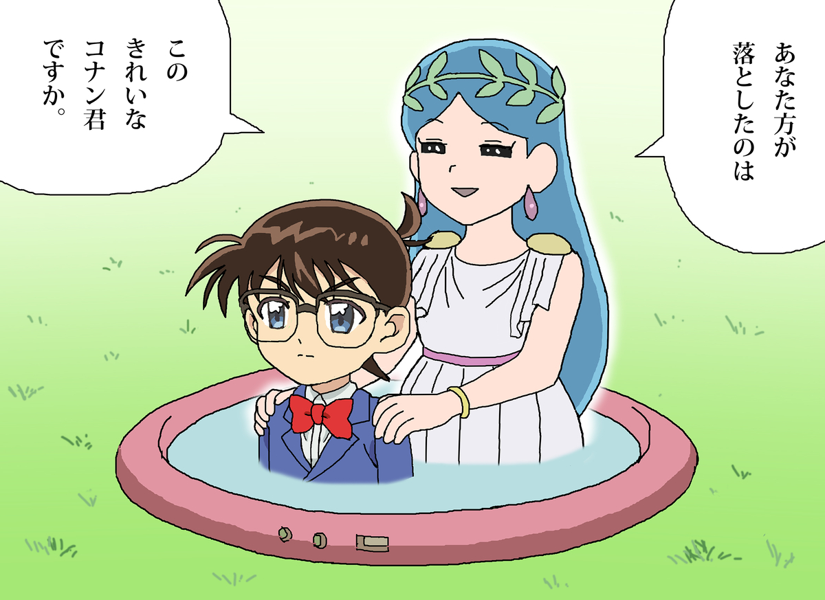 This is a pixiv picture whose title is プリキュアの世界に現れたきれいなコナン君.