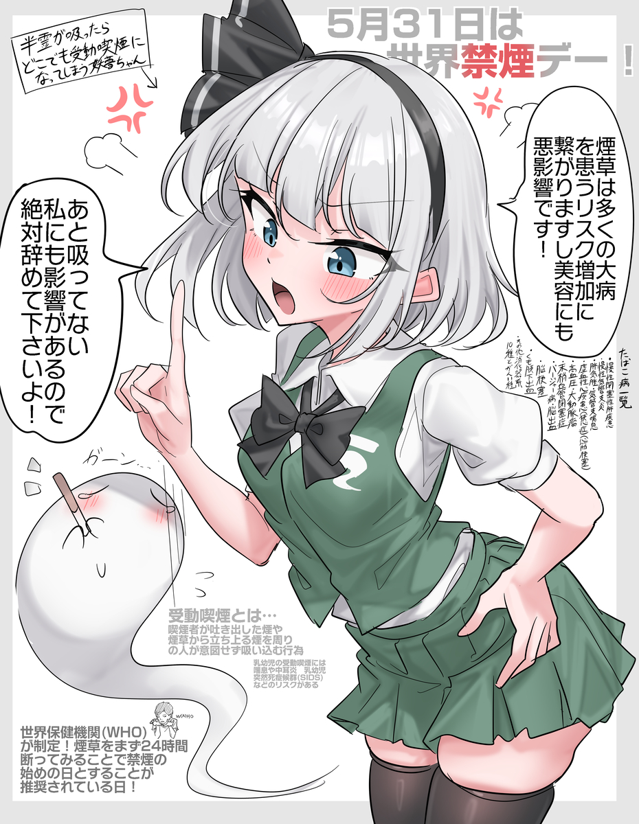 This is a pixiv picture whose title is 5/31は世界禁煙デー！.
