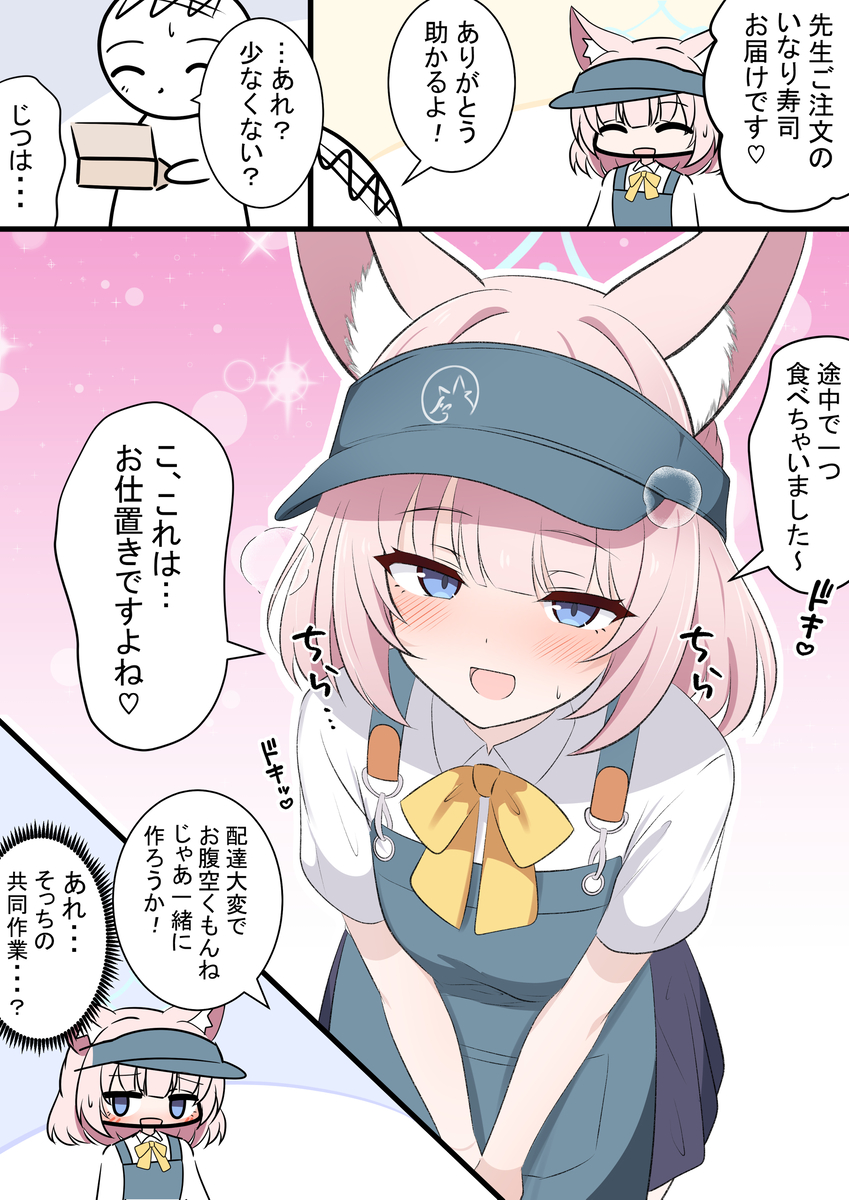 This is a pixiv picture whose title is ニコの期待.