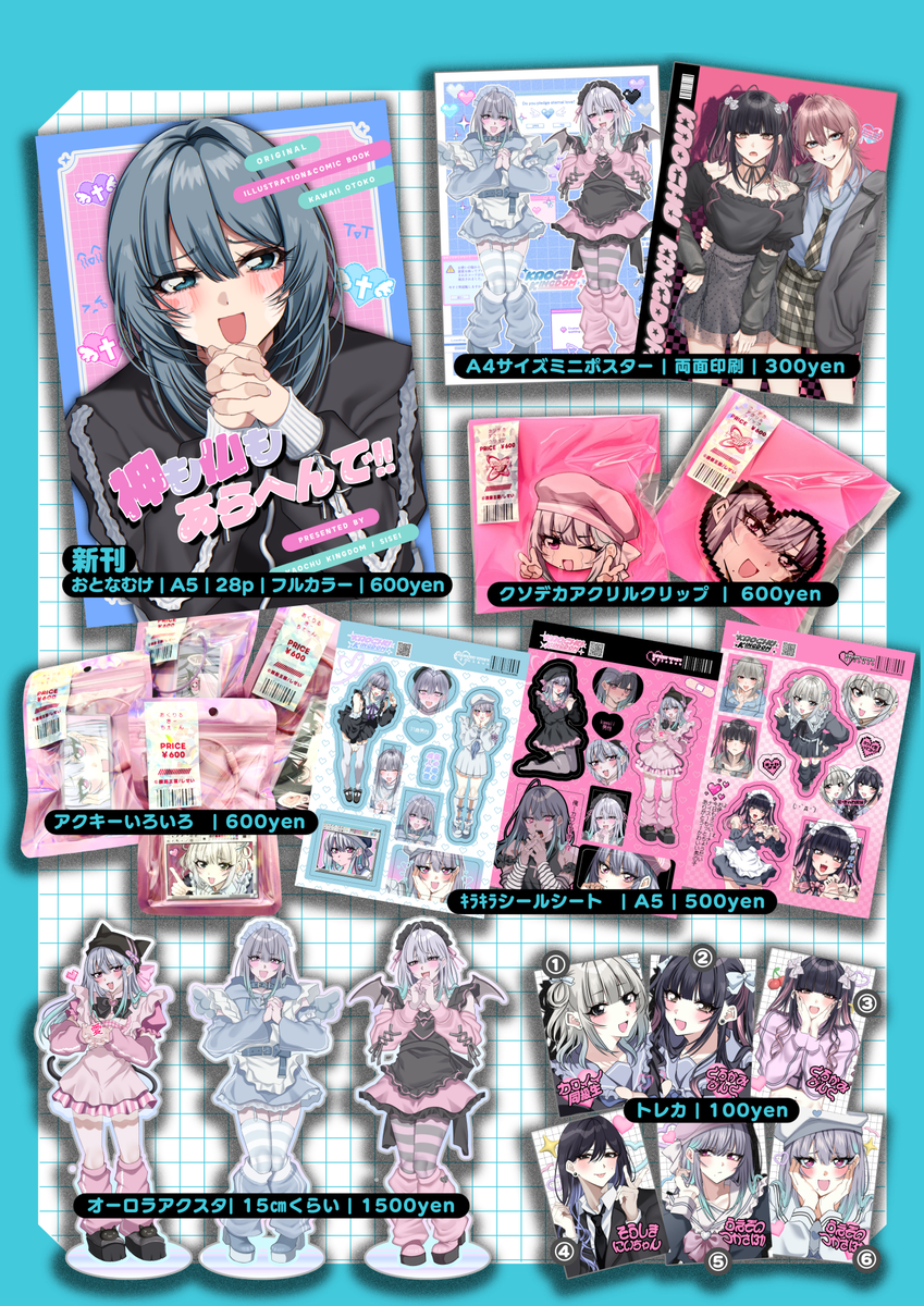 This is a pixiv picture whose title is 新刊・新作グッズ❤BOOTHで販売開始.