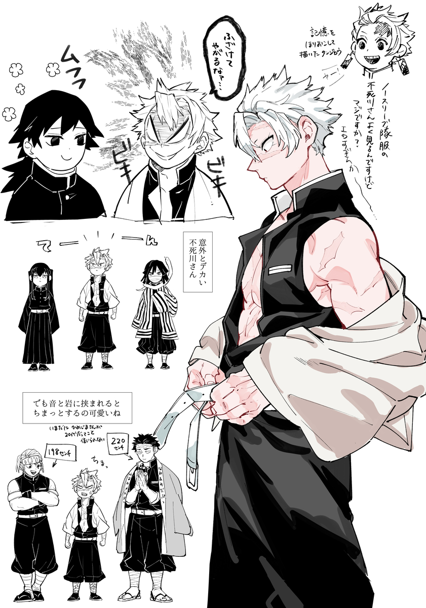 This is a pixiv picture whose title is 👹滅まとめ.