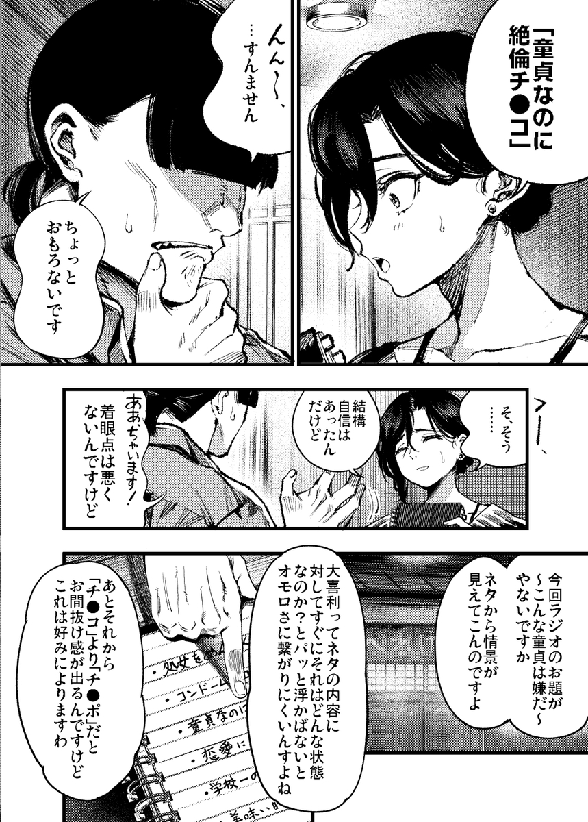 This is a pixiv picture whose title is ハガキ職人、ネタ出し中.
