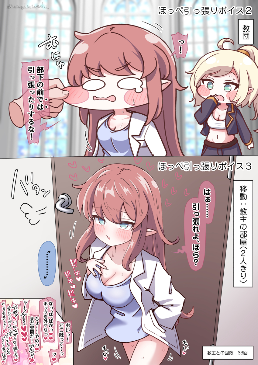 This is a pixiv picture whose title is エレナを2人きりで思う存分引っ張る話.