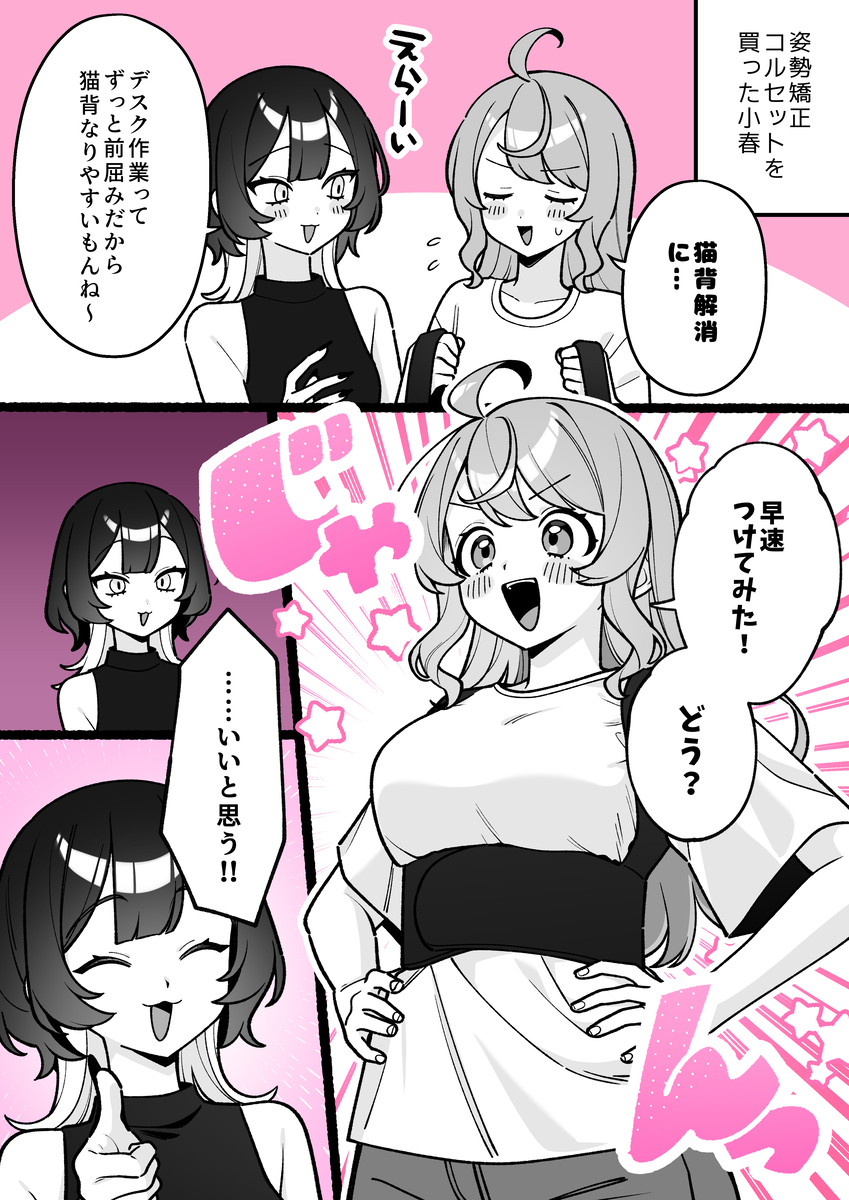 This is a pixiv picture whose title is 【小春と湊】視線.