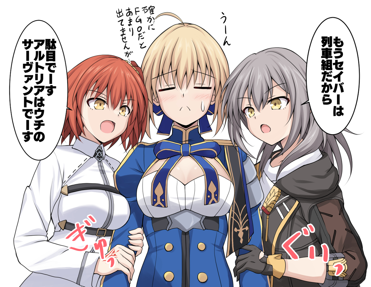 This is a pixiv picture whose title is もうセイバーは列車組だから.