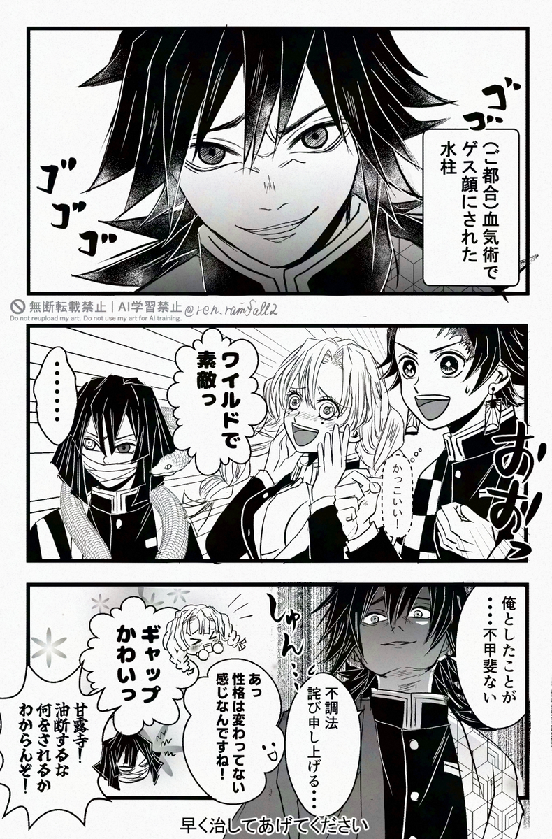 This is a pixiv picture whose title is 冨岡義勇様まとめ.
