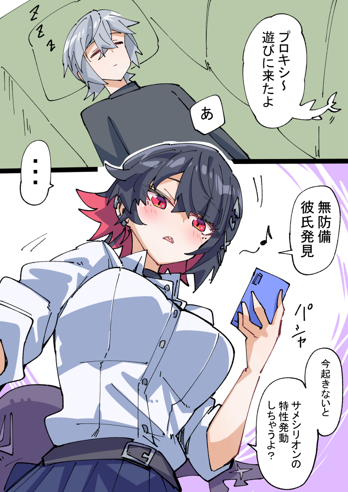 This is a pixiv picture whose title is 無防備プロキシとエレン.