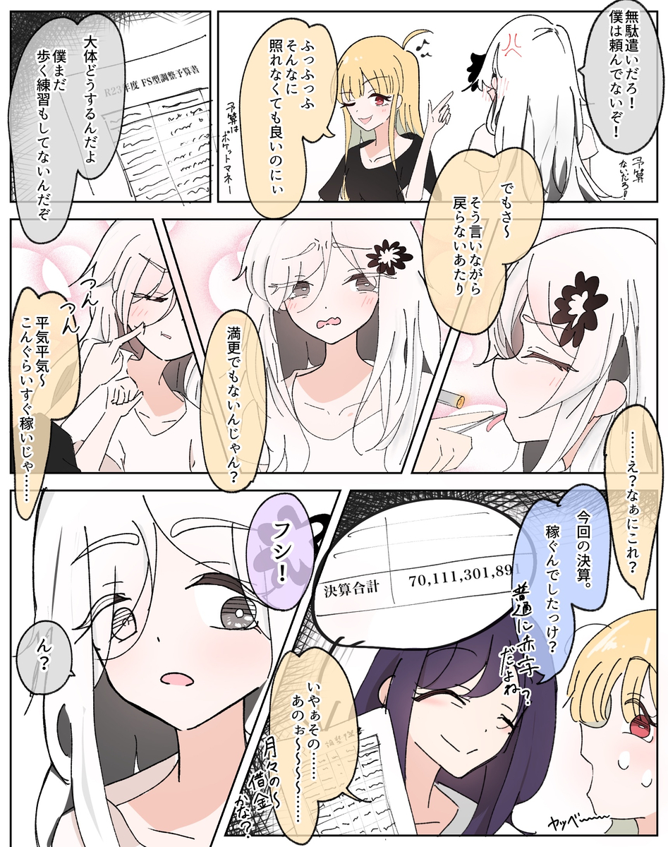 This is a pixiv picture whose title is 『続・FUSHIが体を得た話。』.