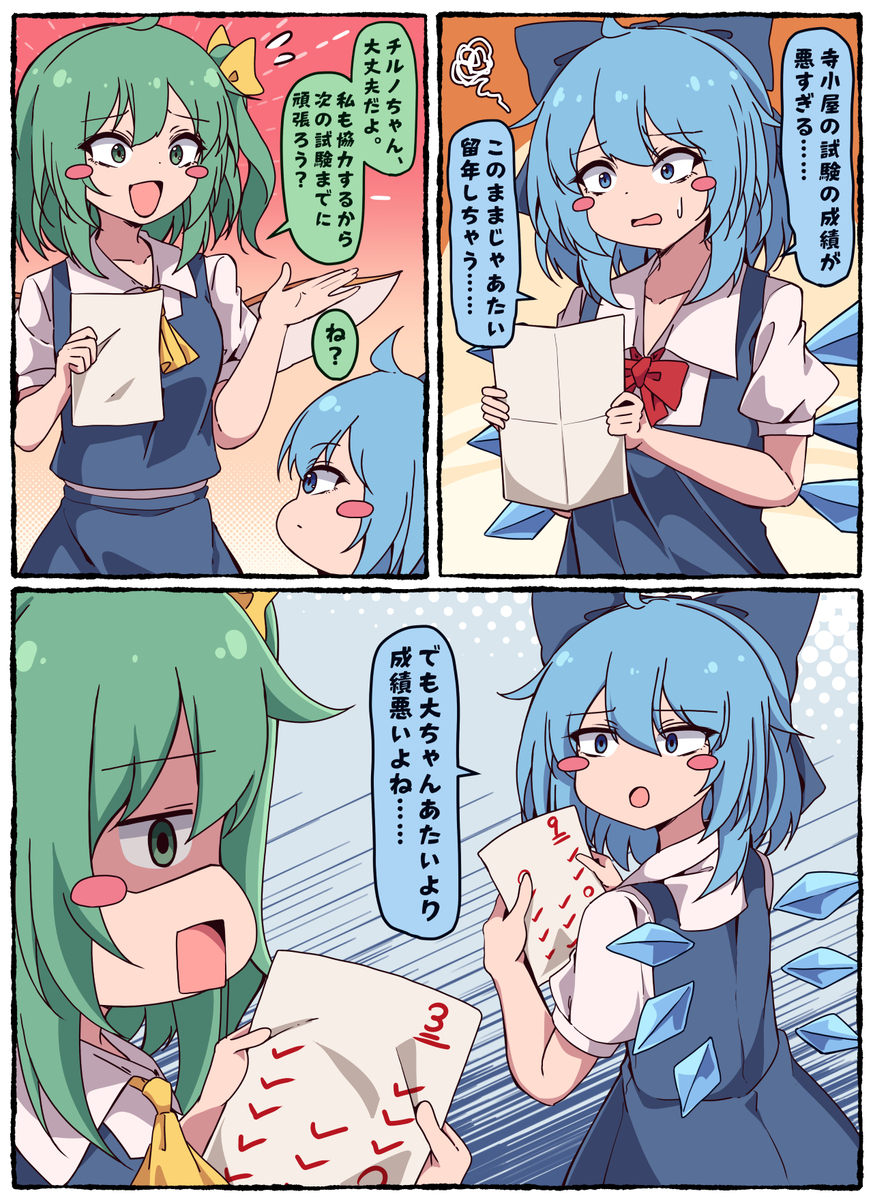 This is a pixiv picture whose title is 成績.