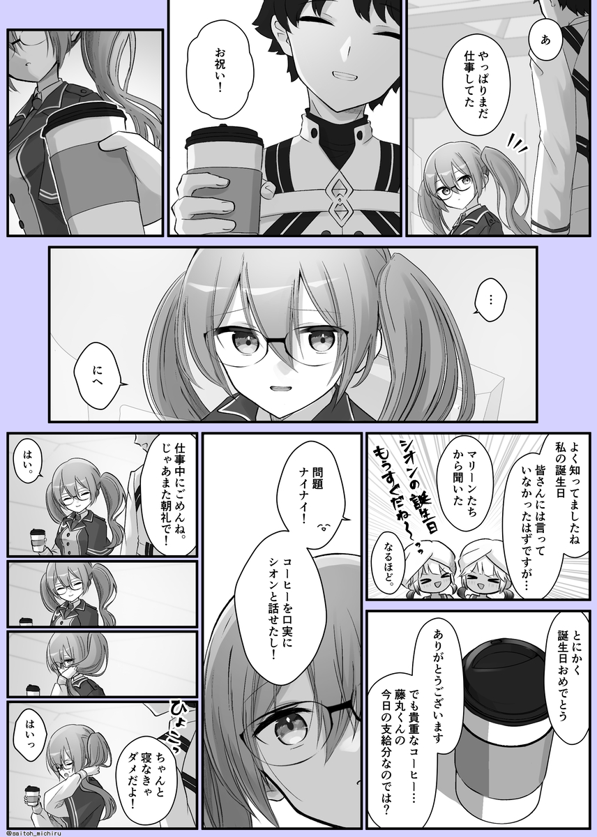 This is a pixiv picture whose title is シオン中心まとめ.
