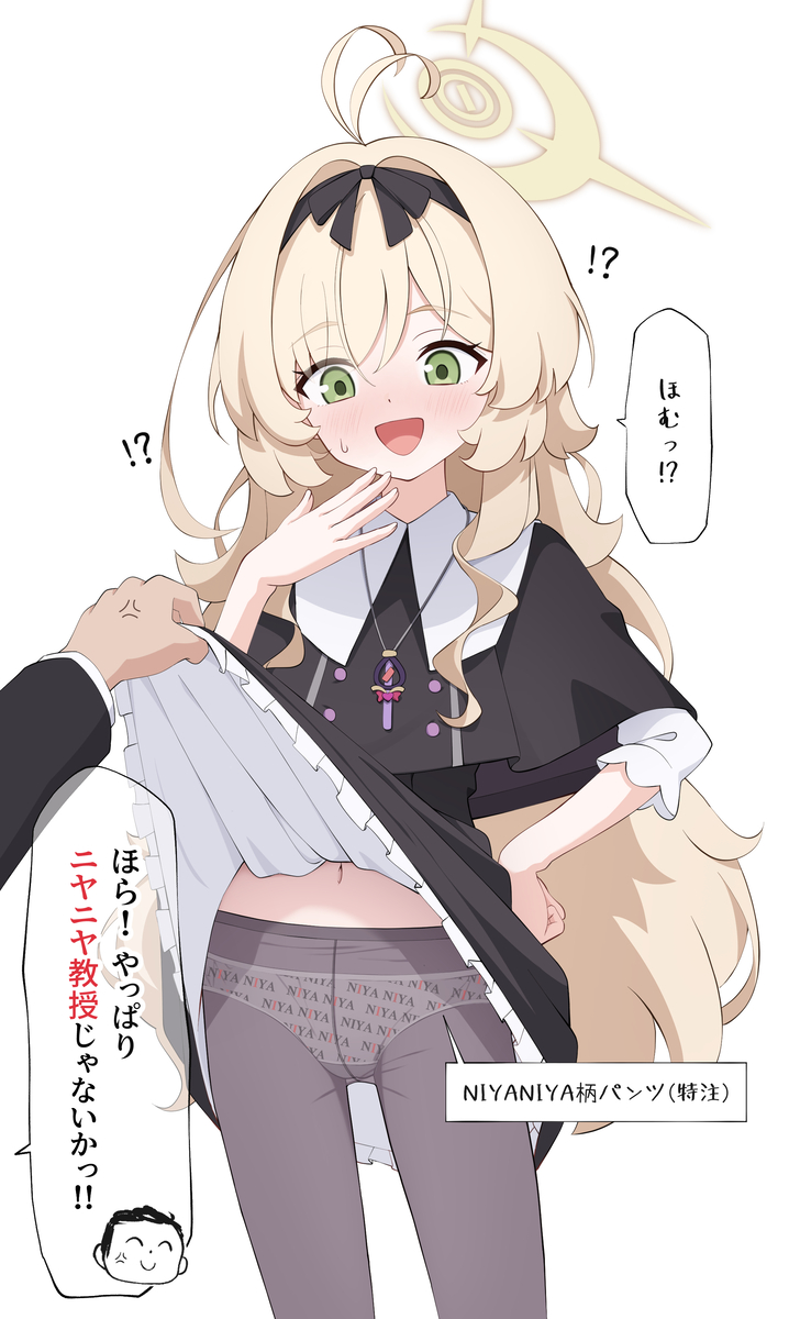 This is a pixiv picture whose title is 【FANBOX】 やっぱりニヤニヤ教授じゃないかっ！.