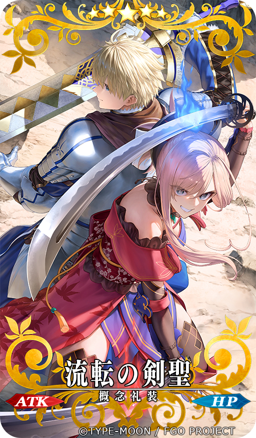 This is a pixiv picture whose title is 概念礼装「流転の剣聖」カードイラスト.