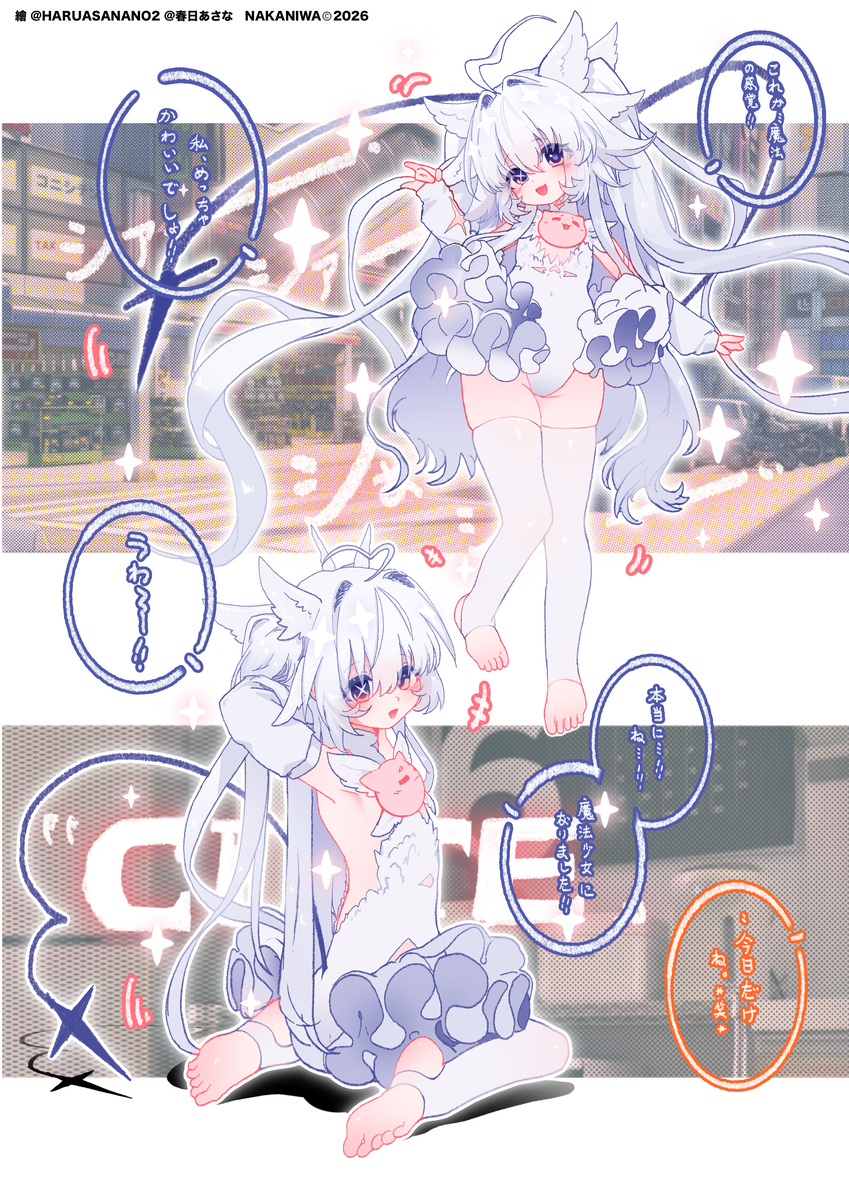 This is a pixiv picture whose title is * DAYDREAM *.