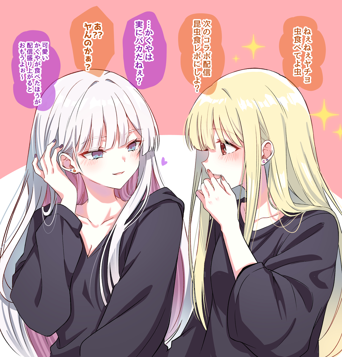 This is a pixiv picture whose title is ヤチヨとかぐや.