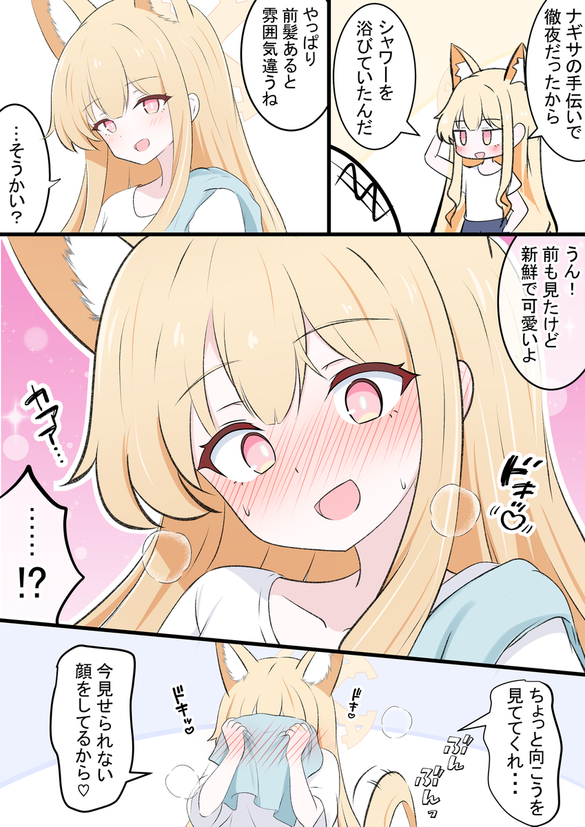 This is a pixiv picture whose title is セイアと徹夜明け.