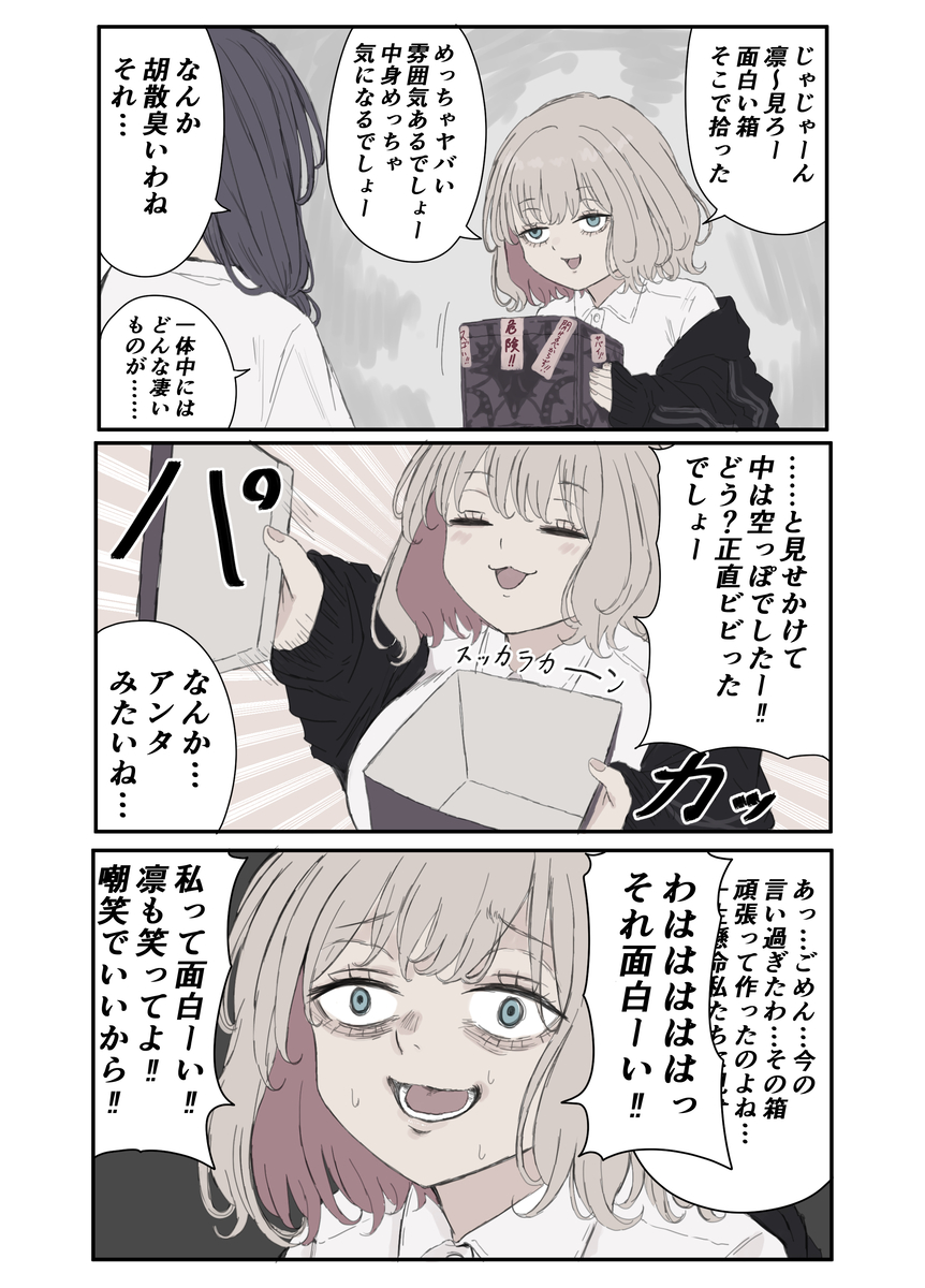 This is a pixiv picture whose title is 中身.