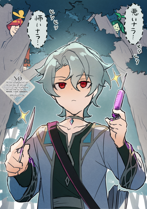 This is a pixiv picture whose title is アランナラとドットーレ(8歳)（捕まえに来た）.