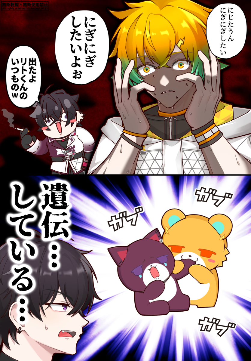 This is a pixiv picture whose title is にじたうんは、飼い主に似る.