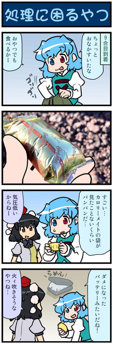 This is a pixiv picture whose title is がんばれ小傘さん 3930.
