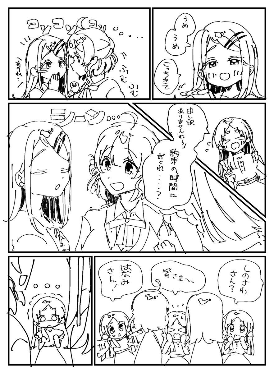 This is a pixiv picture whose title is 補習組漫画.