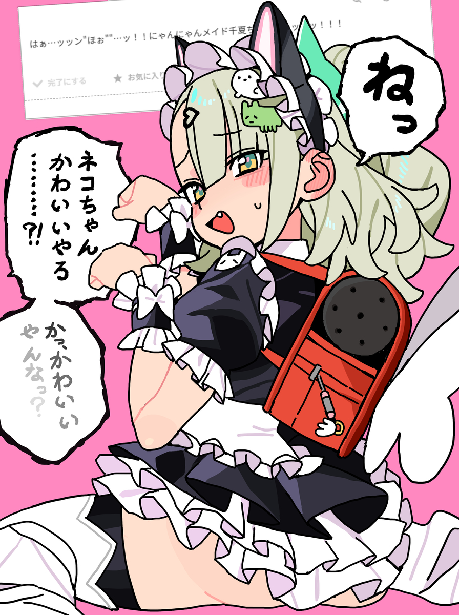 This is a pixiv picture whose title is ヌッコ.