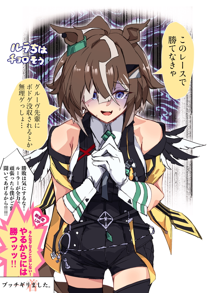 This is a pixiv picture whose title is ルーラーシップは甘えたい.