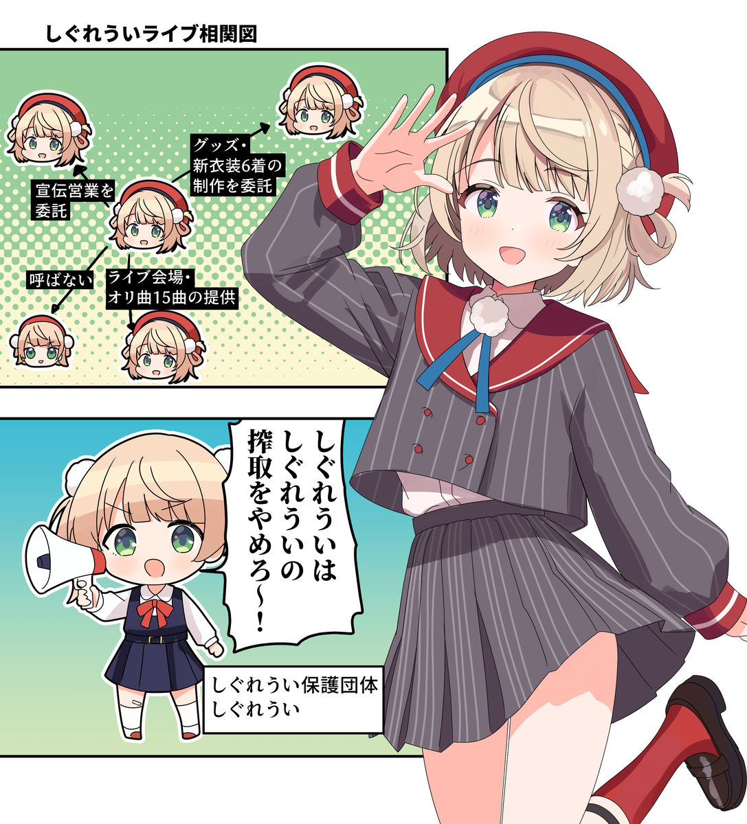 This is a pixiv picture whose title is しぐれうい漫画2568.