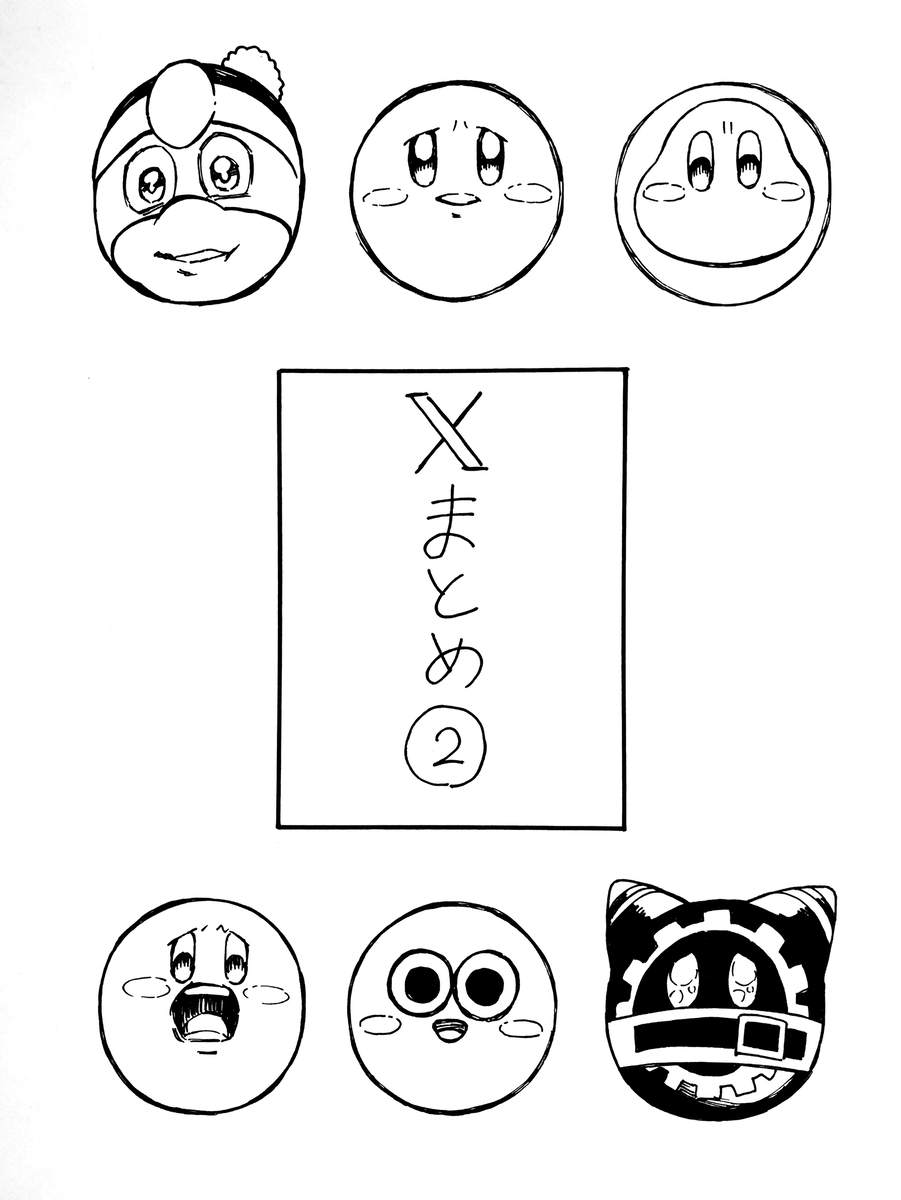 This is a pixiv picture whose title is Xまとめ②.