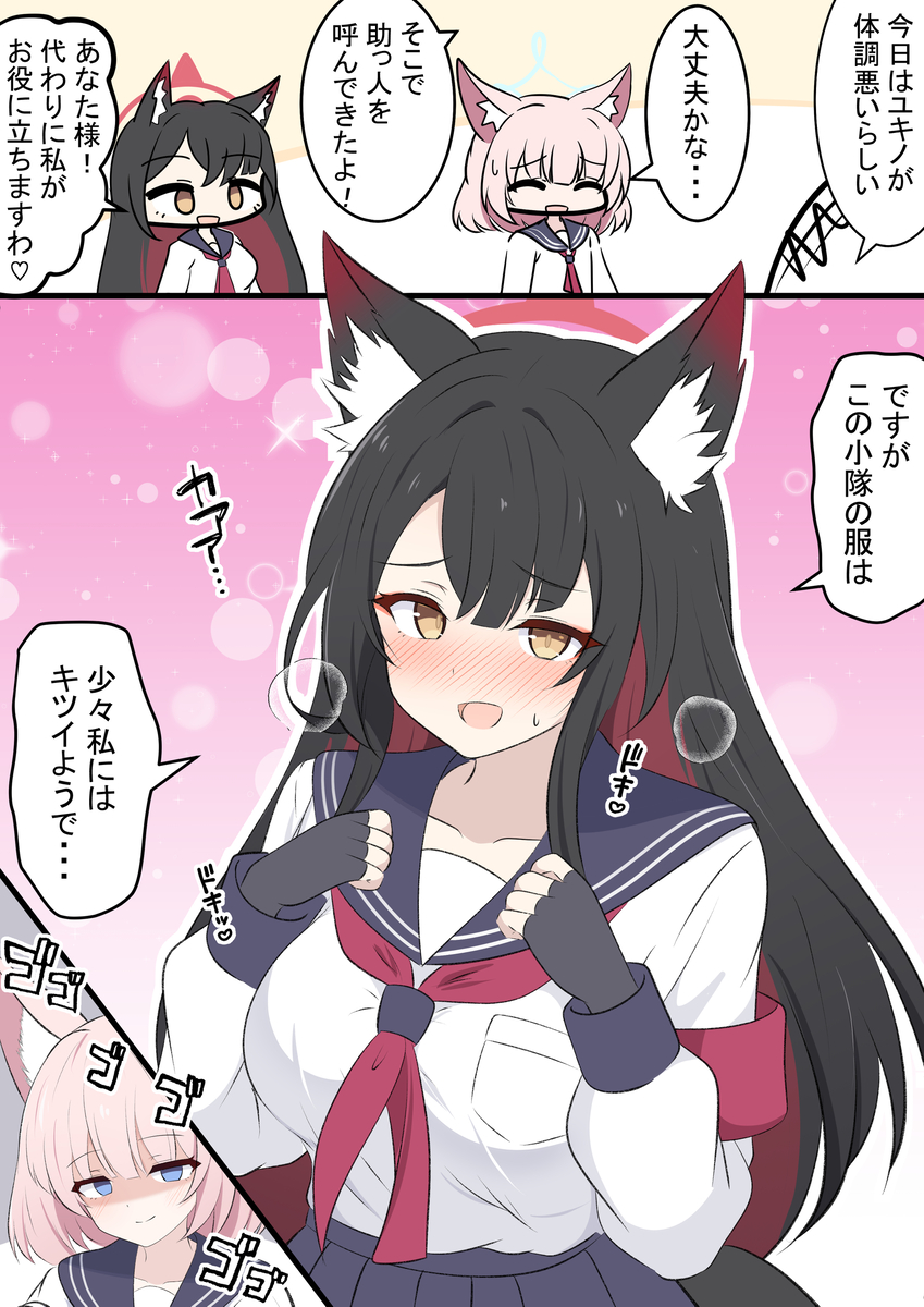 This is a pixiv picture whose title is ワカモと制服.