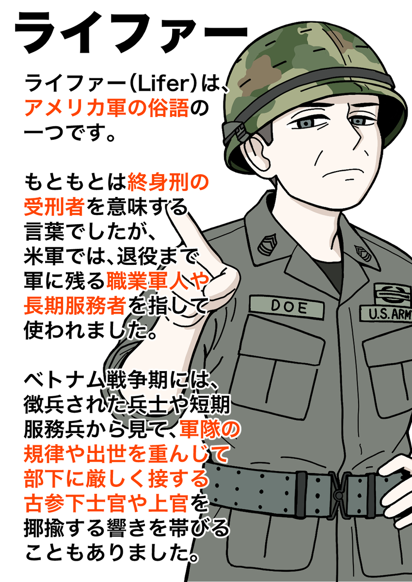 This is a pixiv picture whose title is ライファー.