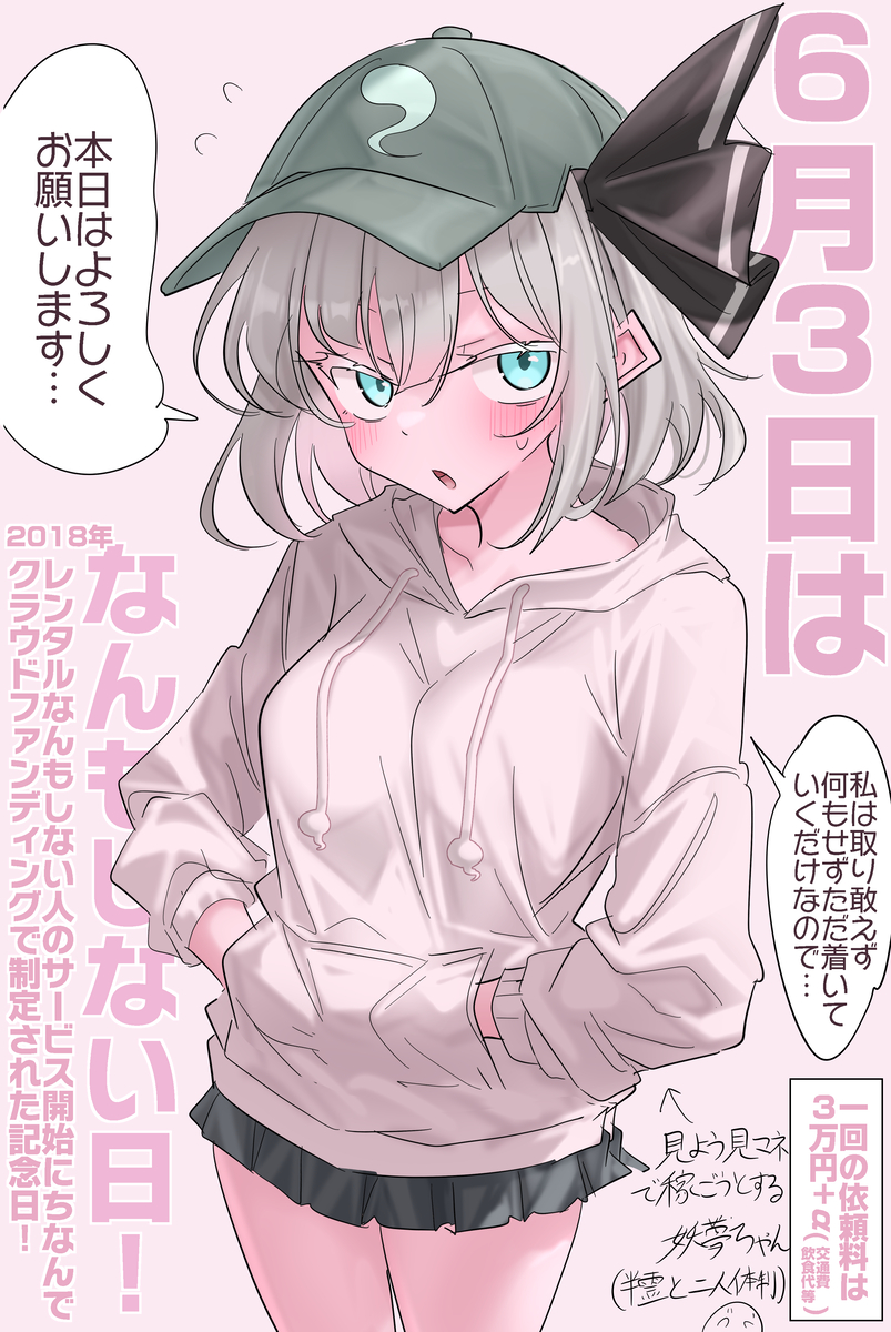This is a pixiv picture whose title is 6/3はなんもしない日！.