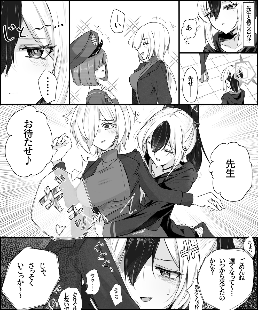 This is a pixiv picture whose title is 後方注意.