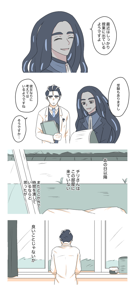 This is a pixiv picture whose title is 【終】学パロアオチリまとめ4.