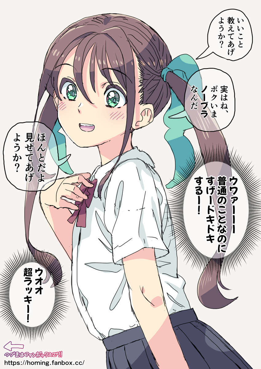 This is a pixiv picture whose title is 【女装】ノーブラを証明してくれる女装男子.