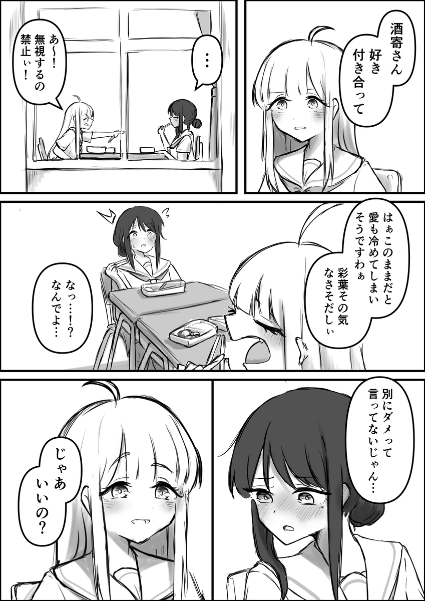 This is a pixiv picture whose title is 告白(学パロ/青ブタパロ).