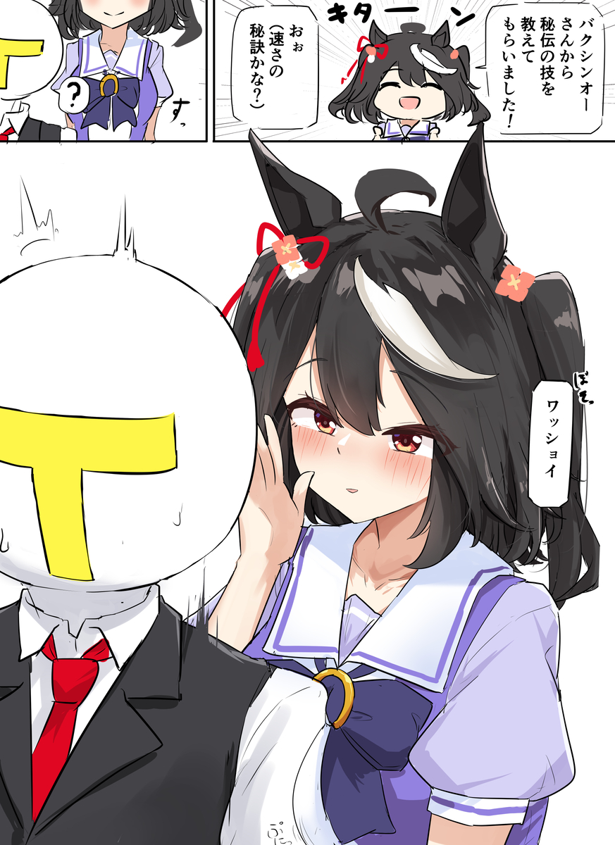This is a pixiv picture whose title is キターン.