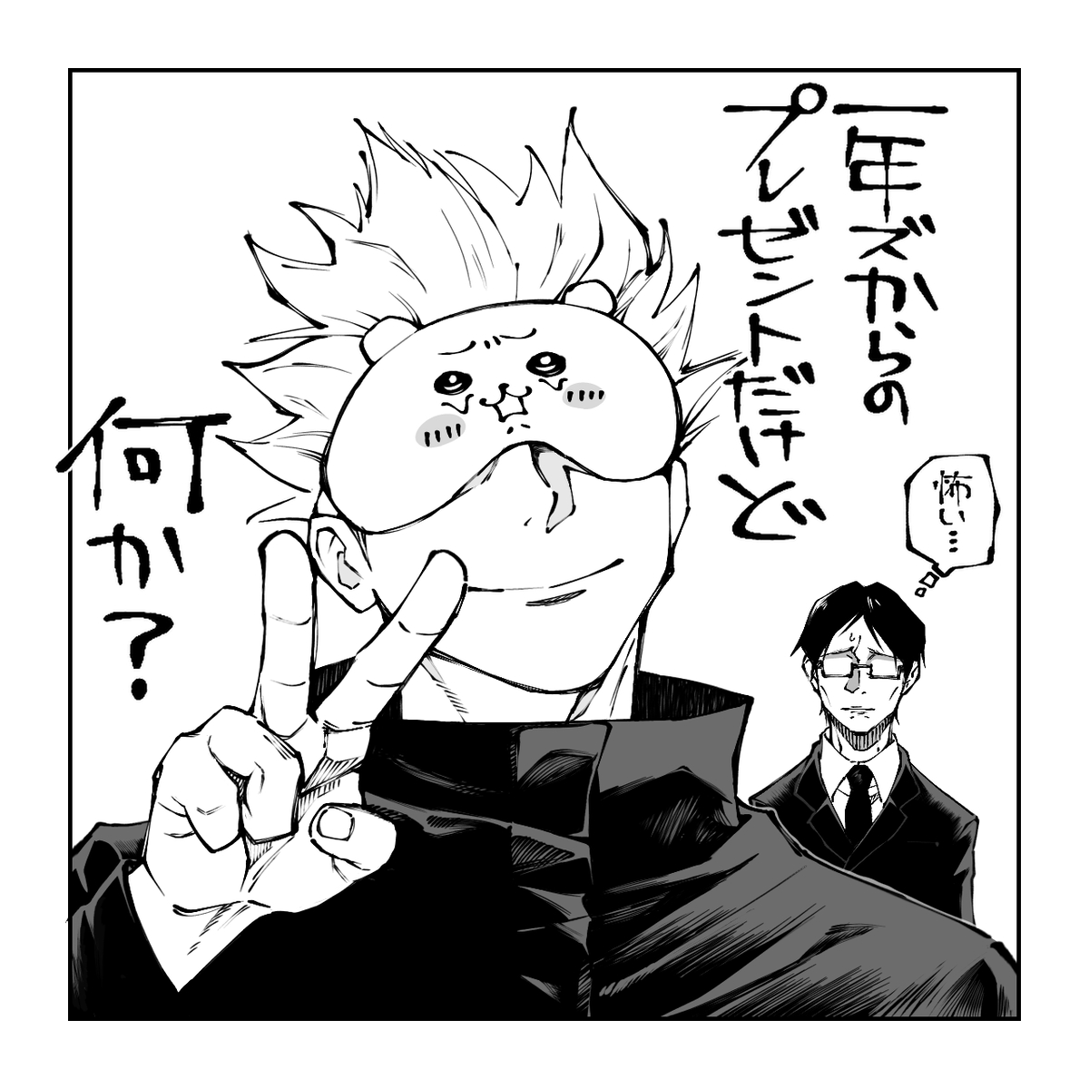 This is a pixiv picture whose title is 呪術Xまとめ4.