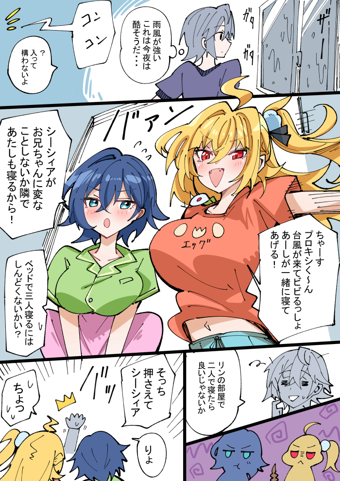 This is a pixiv picture whose title is リンとシーシィア.