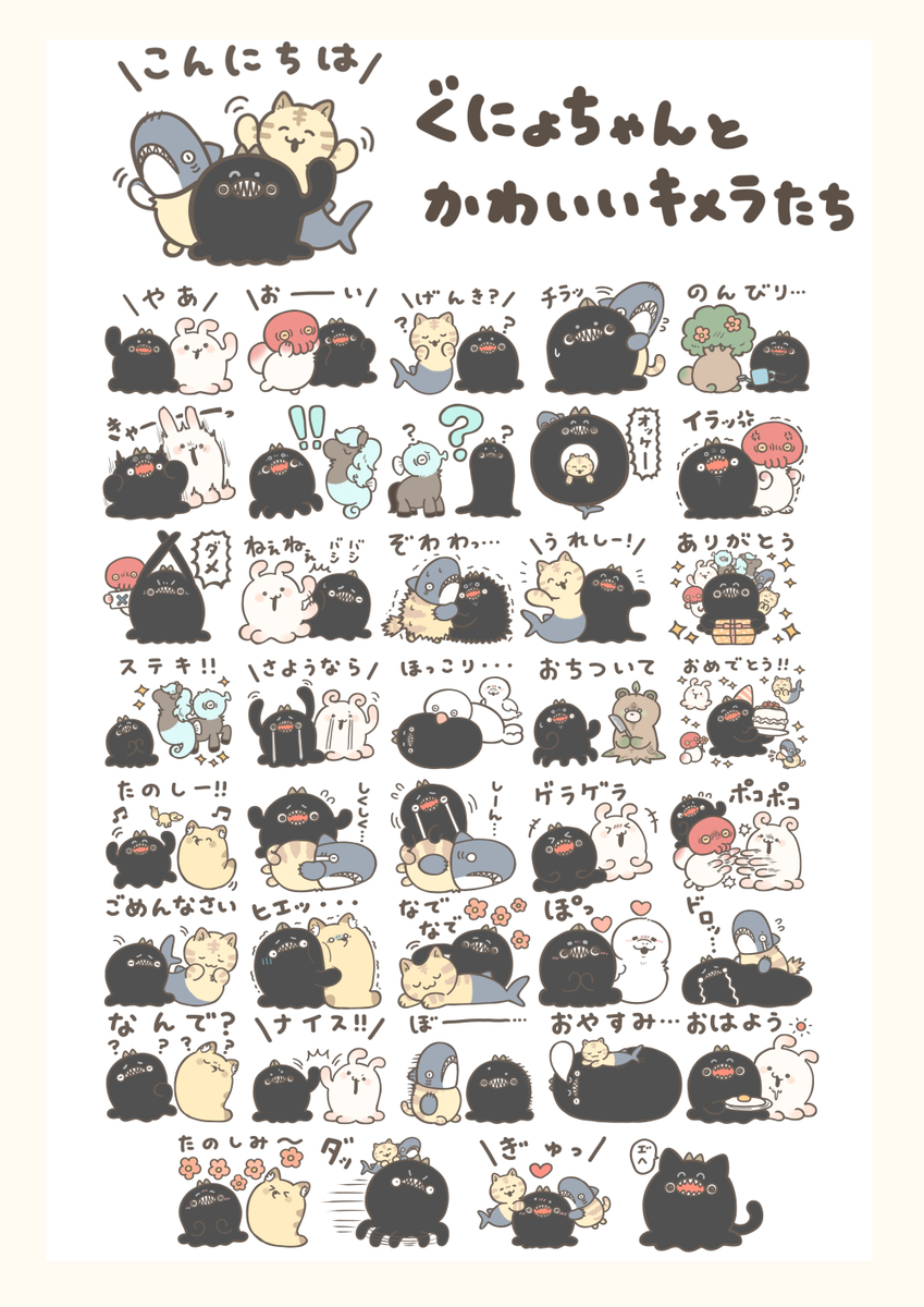 This is a pixiv picture whose title is 【新作LINEスタンプ】.