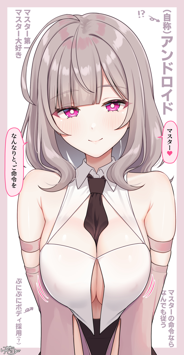 This is a pixiv picture whose title is （自称）アンドロイドちゃん.