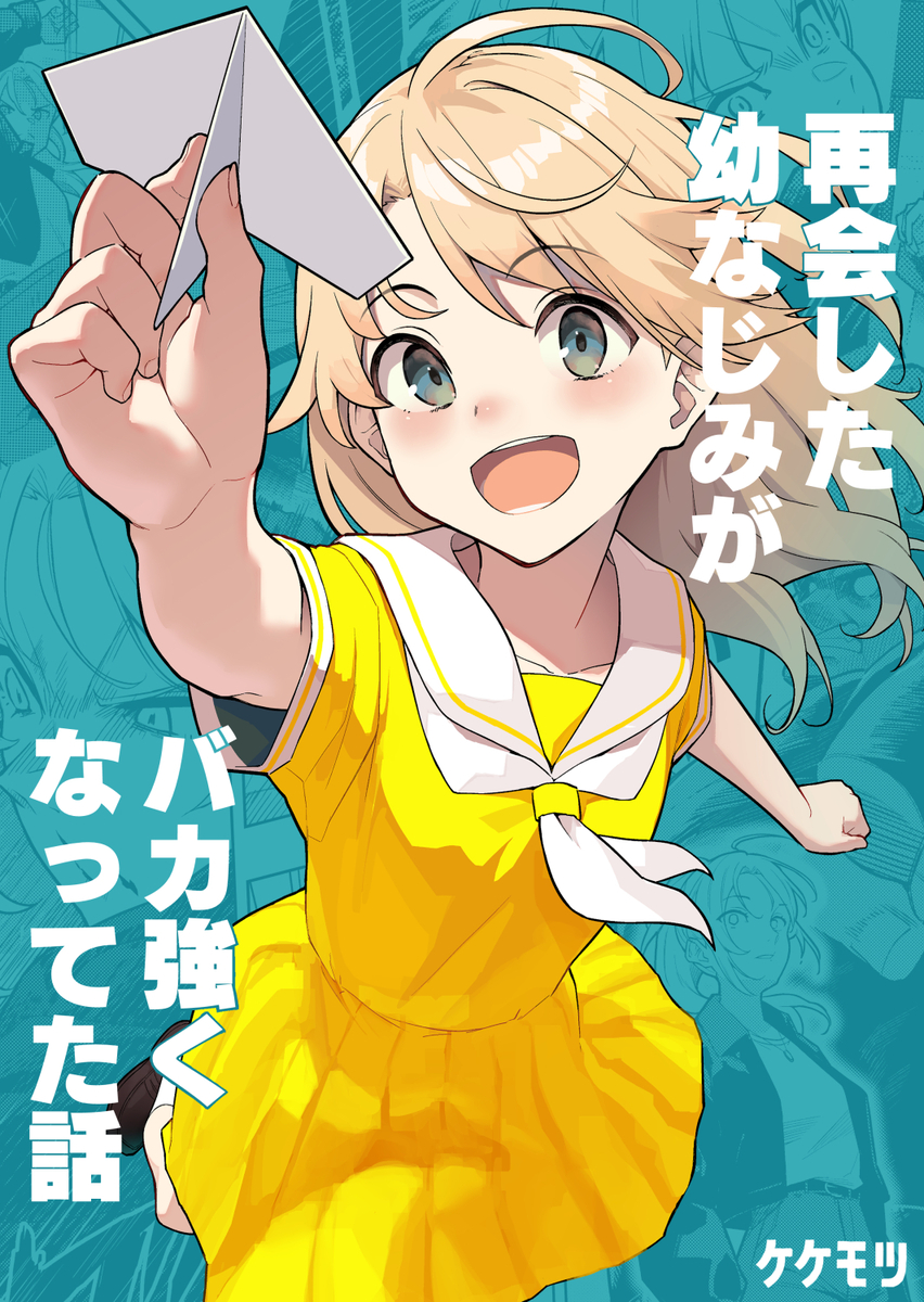 This is a pixiv picture whose title is コミティア156に参加します！【東３-と06ｂ】.