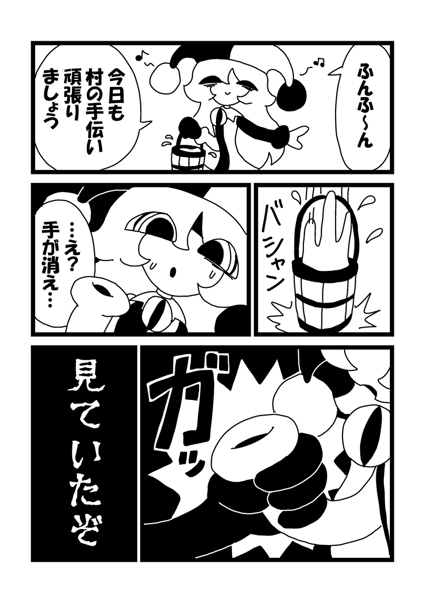 This is a pixiv picture whose title is SP⑤ 賢明な読者はお気づきだろうからネタバレに繋がる考察コメン.