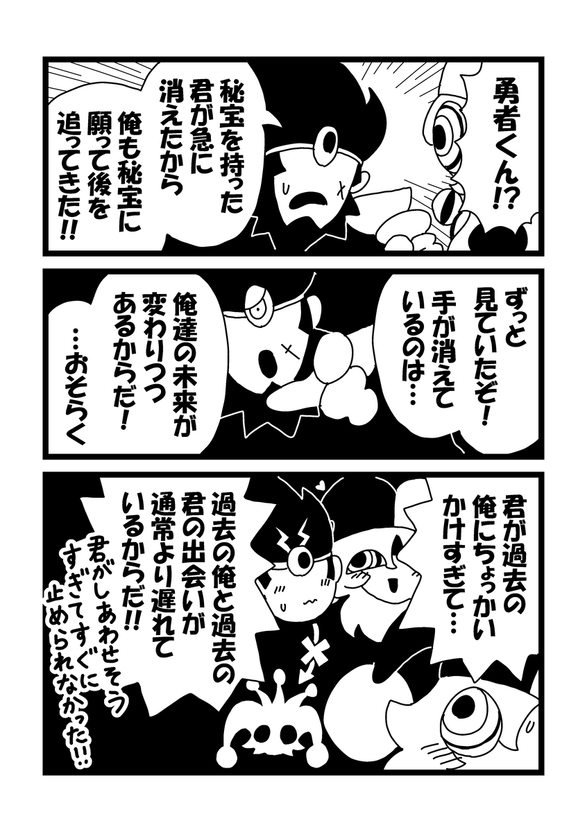 This is a pixiv picture whose title is SP⑥道化師の弊害.