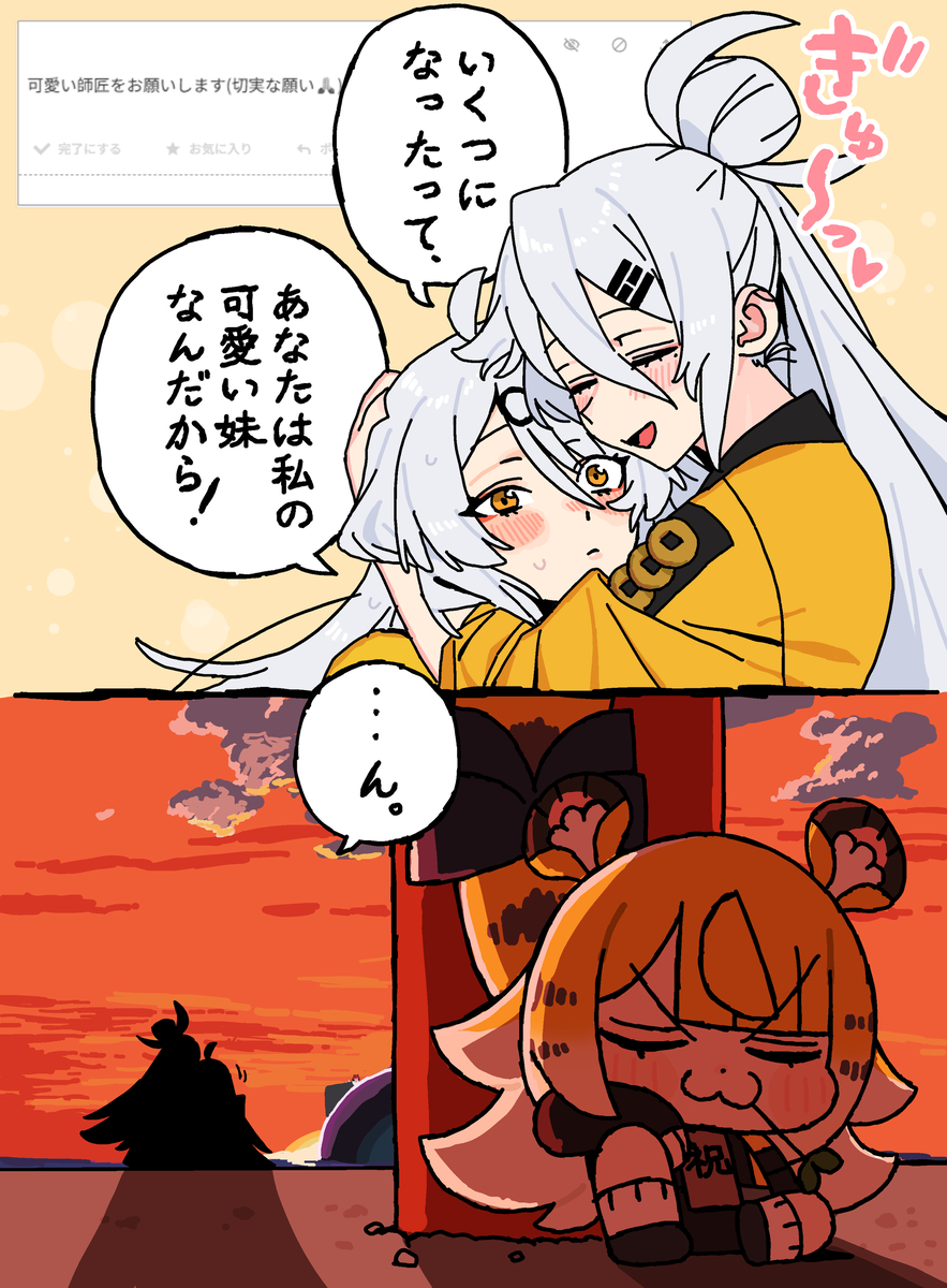 This is a pixiv picture whose title is 後方祝福福福.