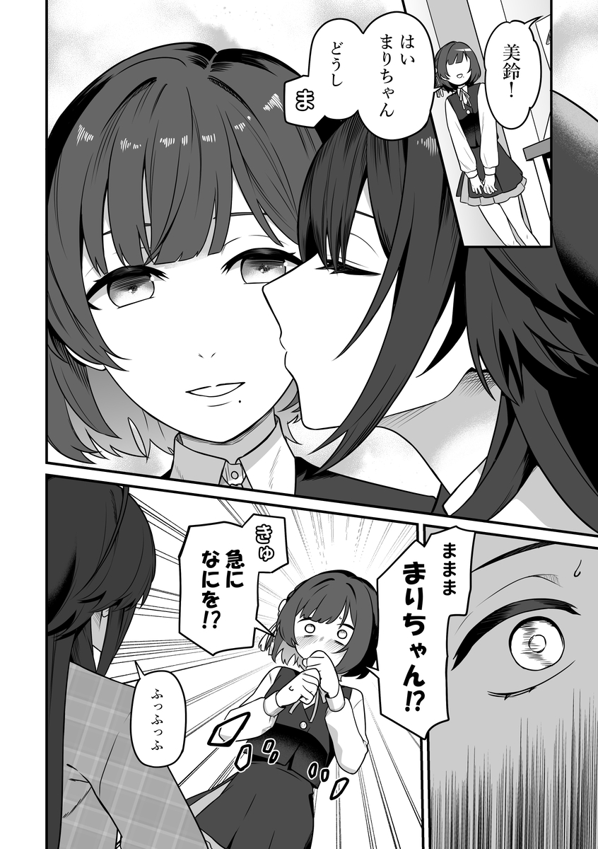 This is a pixiv picture whose title is 仲良SyngUp!。.